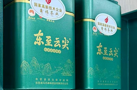 东至云尖 茶叶